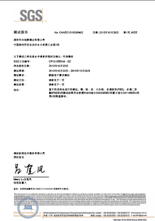 兴鸿泰焊锡线SGS检测报告